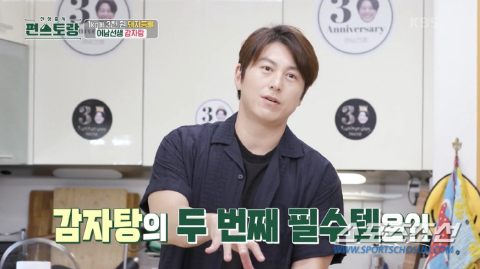 "이게 집에서 가능해?" 류수영, 돼지등뼈 20㎏ '대용량 감자탕'…이연…