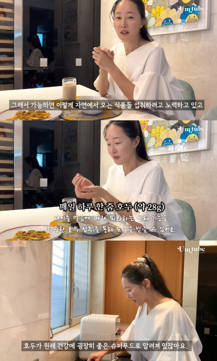 엄지원, 47세로 안 보이는 비결 "이 슈퍼푸드가 노화 억제해" ('엄T…