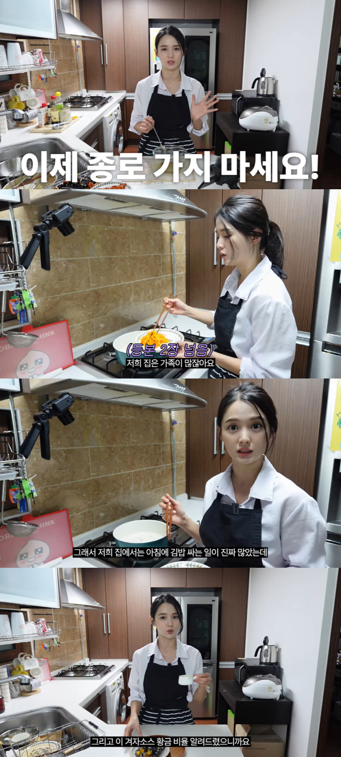 남보라 "13남매 김밥 쌀 일 많아, 이렇게 먹으면 I am 신뢰에요" …