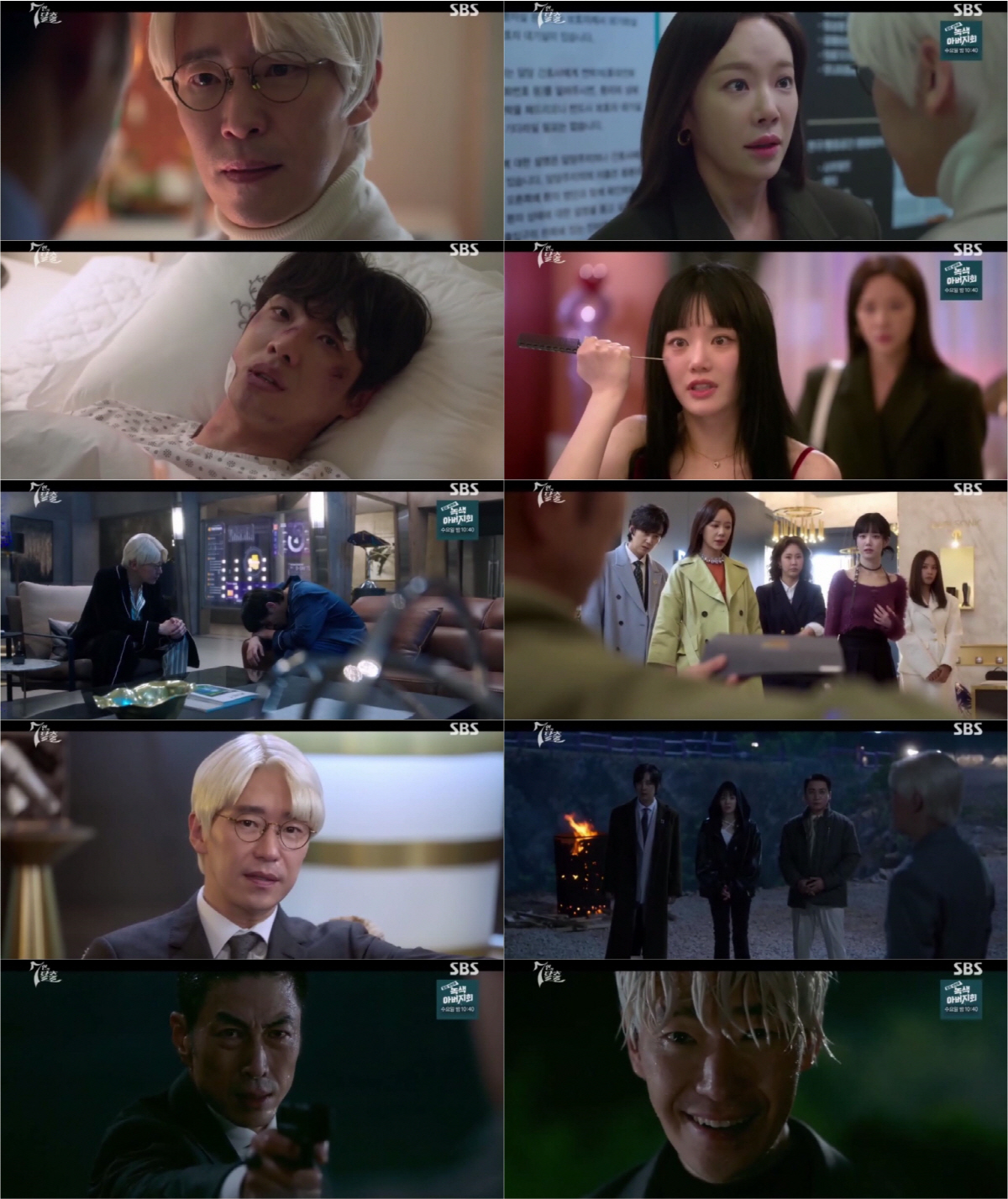 [SC리뷰] 엄기준, '가짜 이휘소'로 반전 엔딩..'연인→디바'로 떠난…