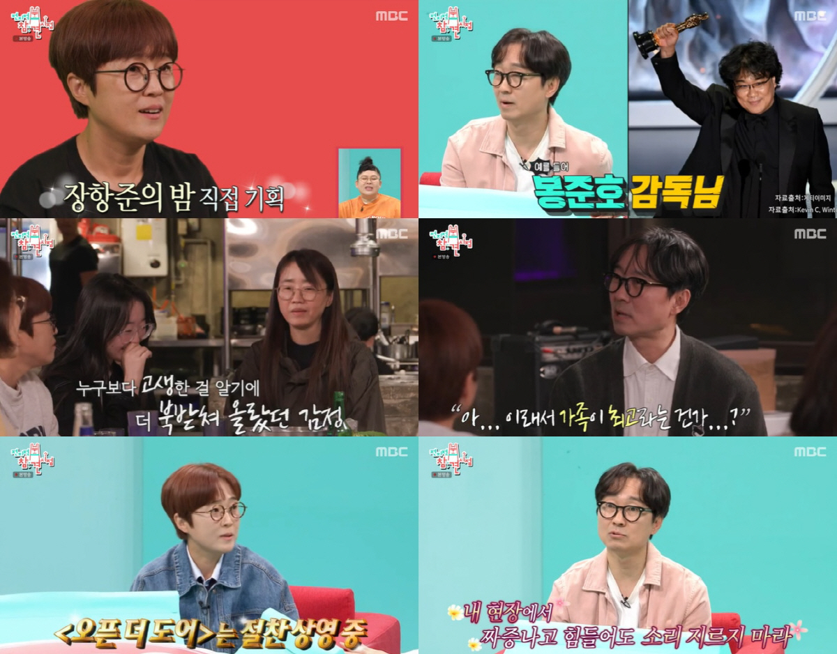 [SC리뷰]장항준, ♥김은희-딸과 오열한 이유 "이래서 가족이 최고"('…