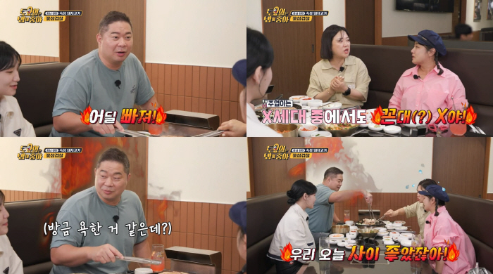 김숙, 동갑 현주업에 "쟤는 X세대 중에서도 꼰대"…새로운 절친라인('토…