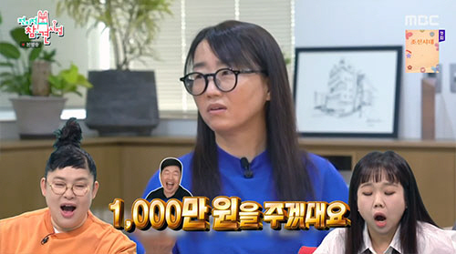 장항준♥김은희 "키스 하면 1000만원 제의에 '바로'..다음날 돌려줬다…