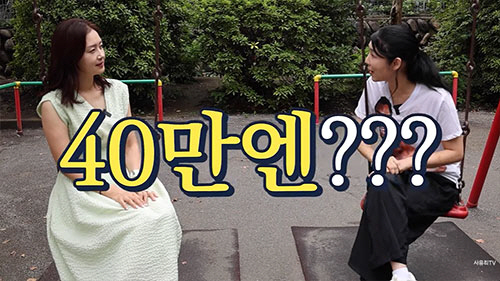 유민 "韓 연예인과 사귄 적 있다...한강+자동차 극장 데이트"(사유리T…