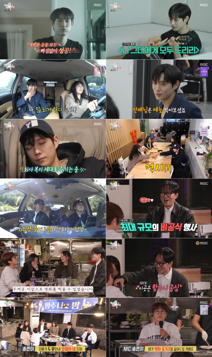 장항준♥김은희, 쇼윈도 부부설?..“·키스 1천만 원·어깨동무 3만 원”…
