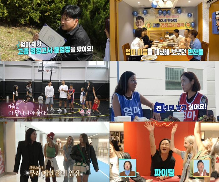 현진영, 악플에 고졸 검정고시 도전→합격..母 묘소 앞에서 오열 (살림남…