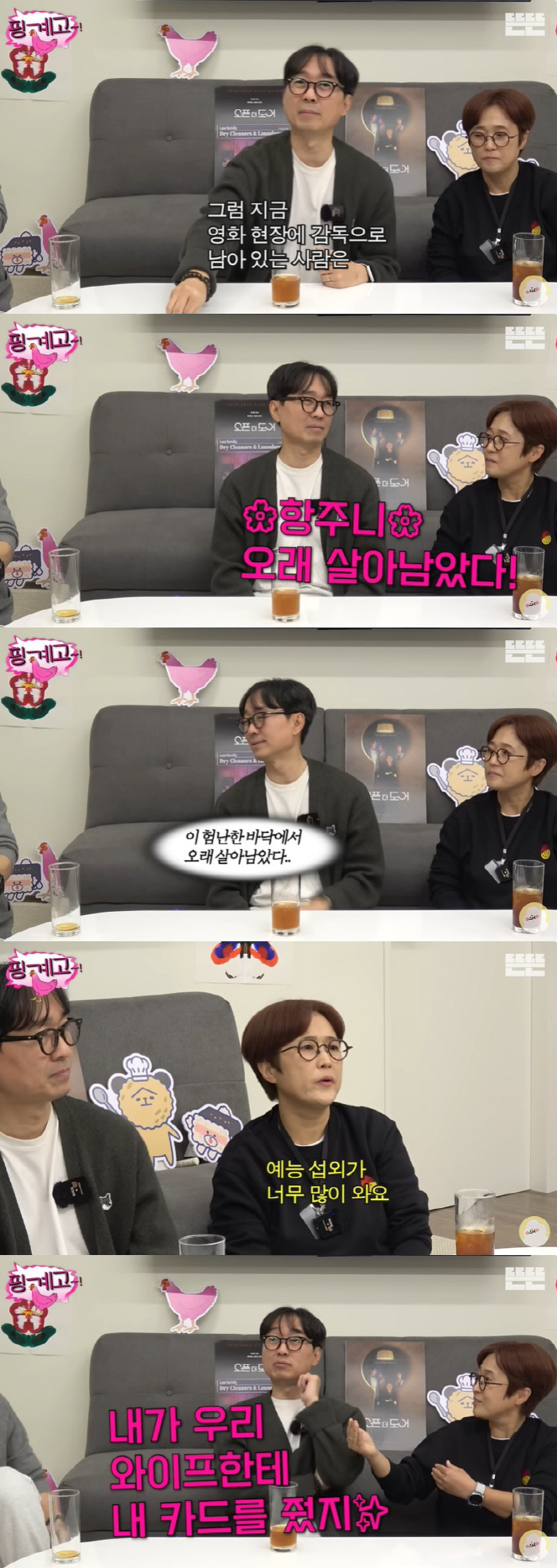 장항준 "♥김은희보다 수입 높아 카드 줬더니 고삐 풀려, 난리가 났다" …