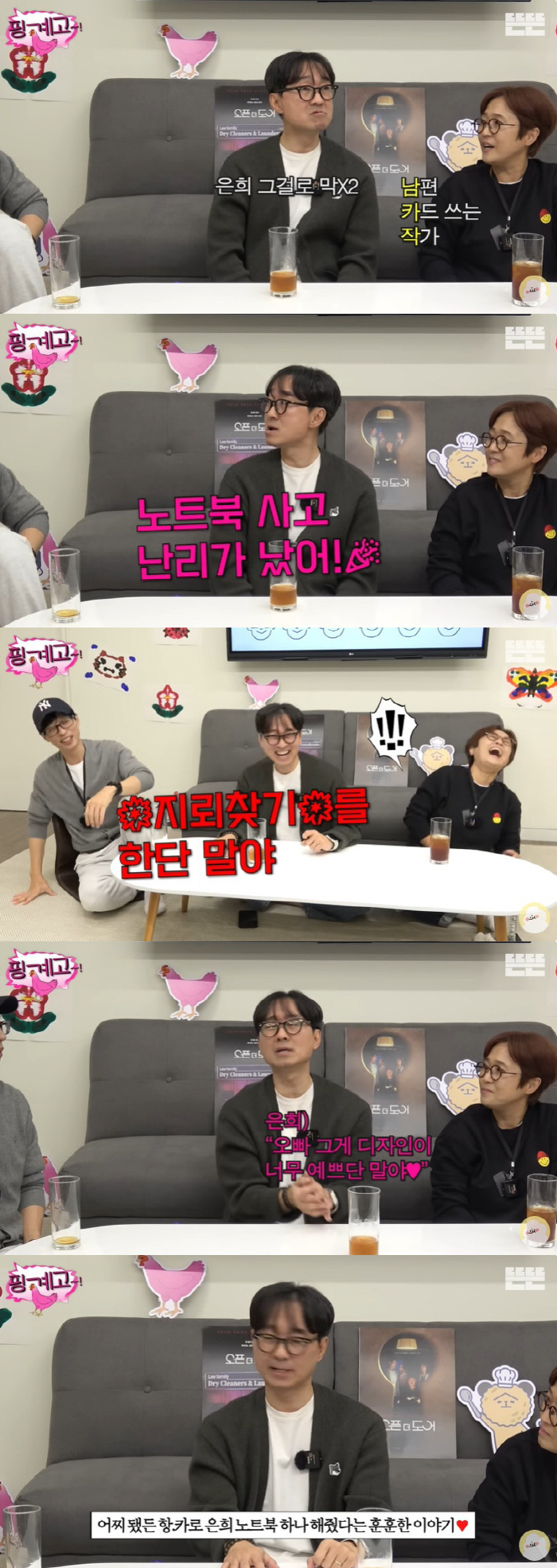 장항준 "♥김은희보다 수입 높아 카드 줬더니 고삐 풀려, 난리가 났다" …