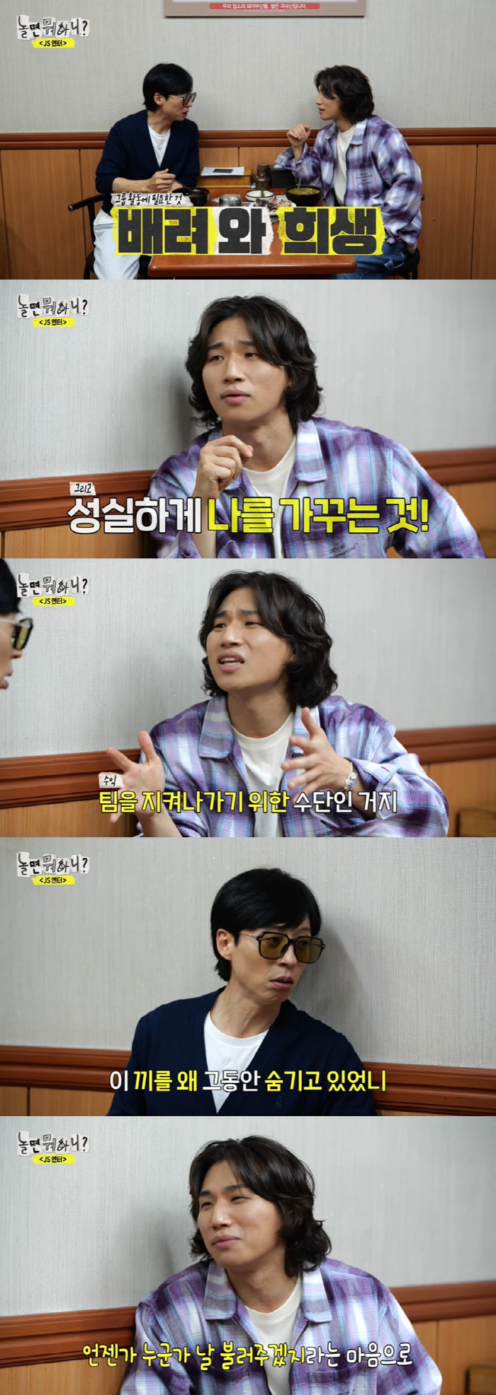 'GD 마약 의혹' 속 대성, 빅뱅 언급 "그룹 활동 제일 중요한 건 배…