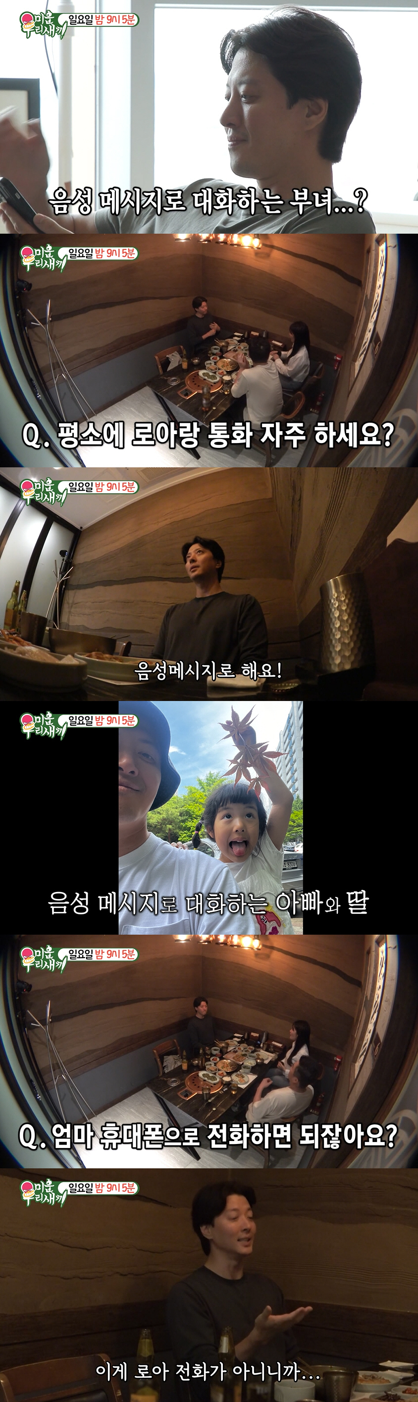 ‘돌싱 4년차’ 이동건, 딸과 음성 메시지로만 연락..“전화 통화 생각도…