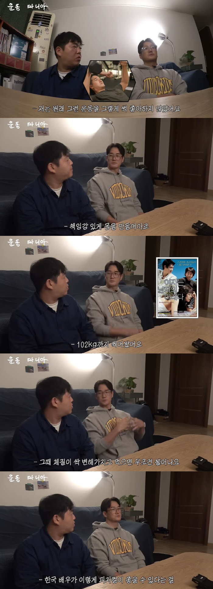 유지태 "102kg 증량 후 체질 변해…韓 배우도 피지컬 좋다는 것 보여…