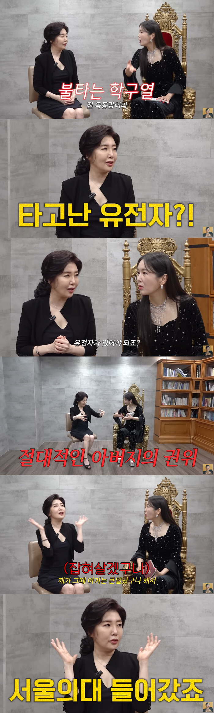 여에스더, ‘목동맘’ 장영란에 서울대 입학 비결 공개 “유전자 타고나야.…