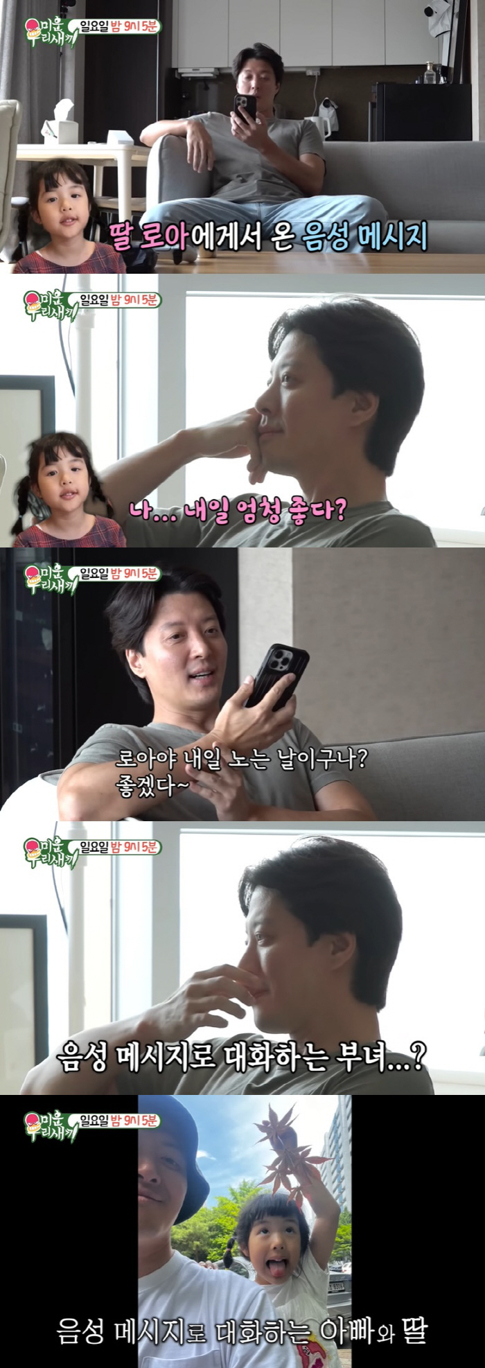 이동건 "전처 조윤희가 딸 음성 녹음해 보내줘...통화는 상상도 못해" …