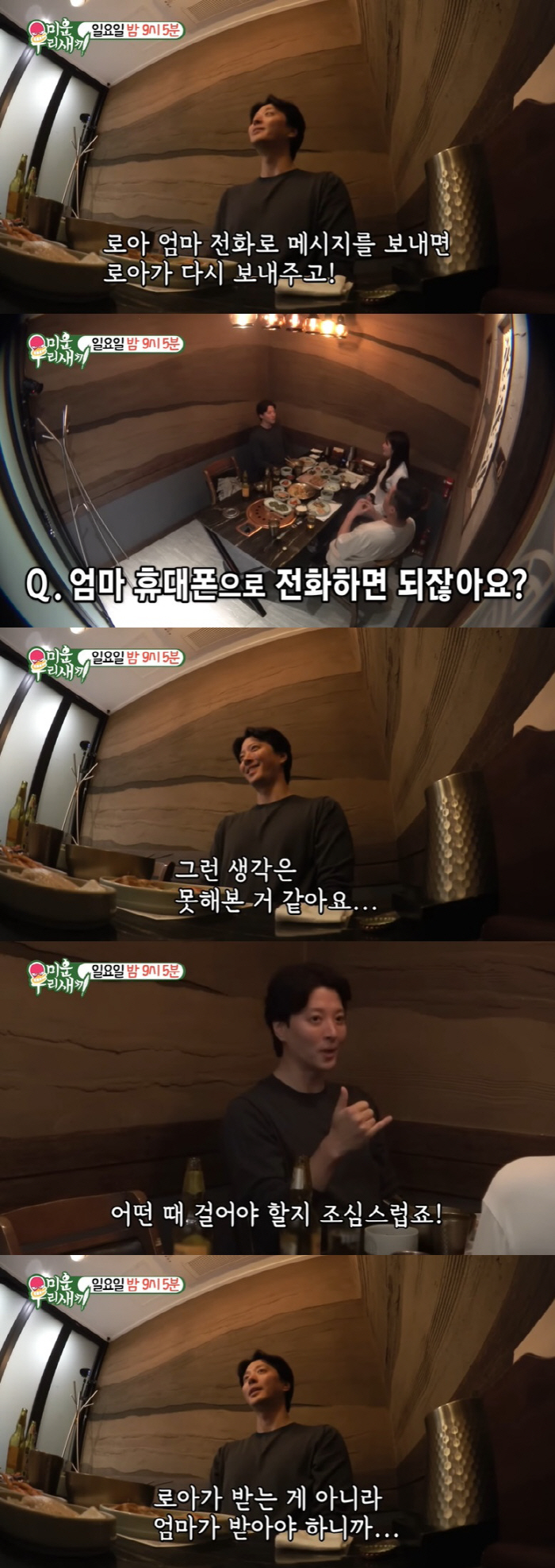 이동건 "전처 조윤희가 딸 음성 녹음해 보내줘...통화는 상상도 못해" …
