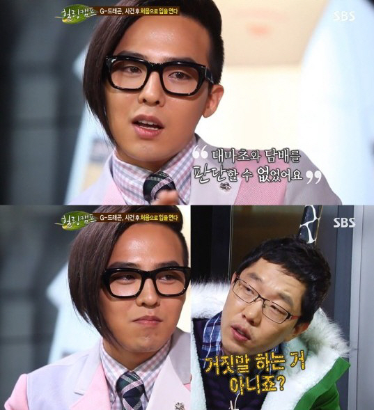 "지드래곤 마약 투약 사실이면 가중처벌"… 경찰 소환 일정 조율 중 [종…