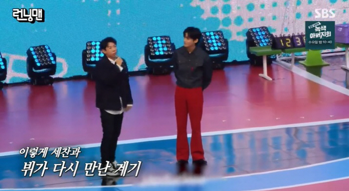 양세찬 "BTS 뷔 팬미팅 MC 맡아, 아쉽게 번호교환은 못했다" ('런…