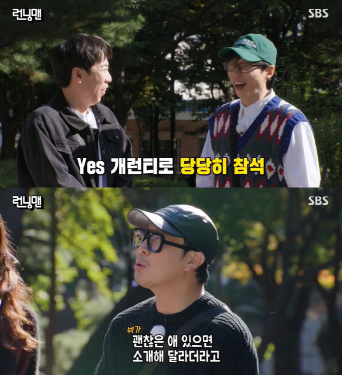 양세찬 "BTS 뷔 팬미팅 MC 맡아, 아쉽게 번호교환은 못했다" ('런…