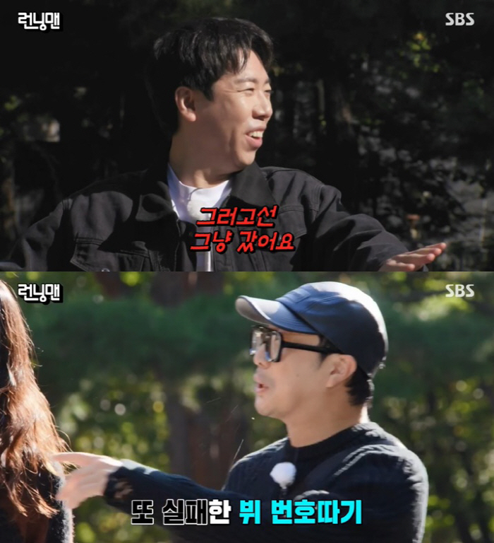 양세찬 "BTS 뷔 팬미팅 MC 맡아, 아쉽게 번호교환은 못했다" ('런…