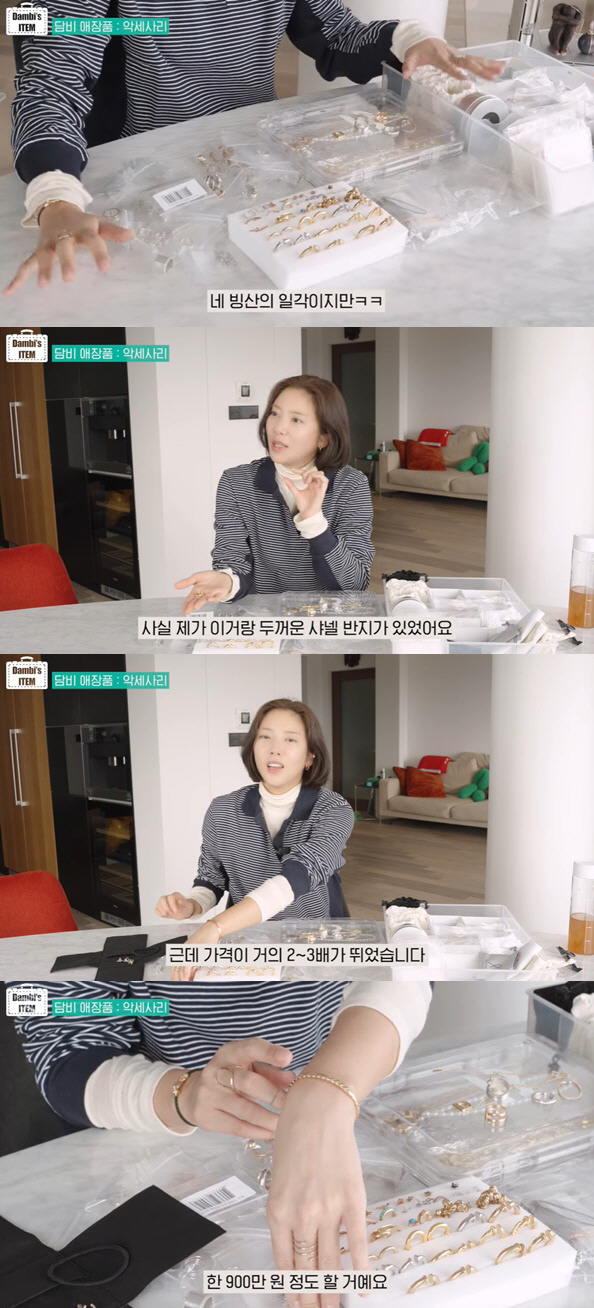 손담비, 900만원짜리 명품C사 팔찌 공개 "4년전에 비해 가격 3배 올…