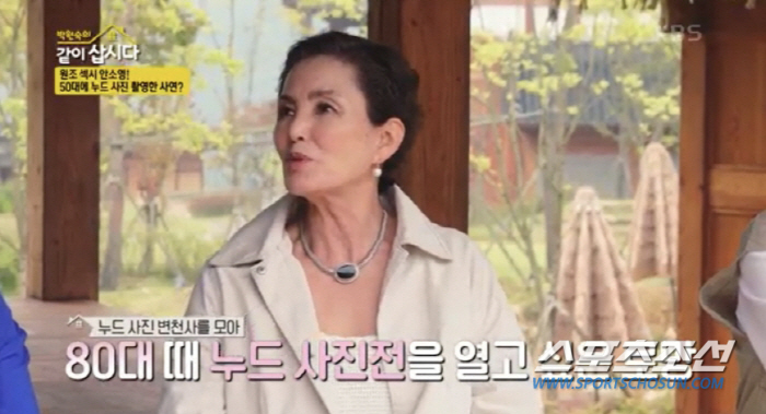'애마부인' 안소영, 10년 마다 누드 촬영…50대 때는 男동생이 촬영 …