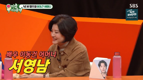 이동건 미모의 어머니 등장 "내 아들은 100점짜리..마음씨 예뻐" ('…