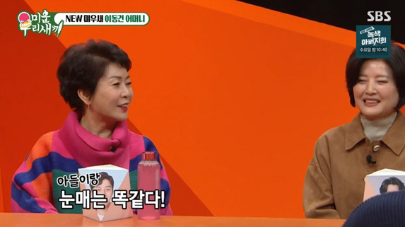 이동건 미모의 어머니 등장 "내 아들은 100점짜리..마음씨 예뻐" ('…