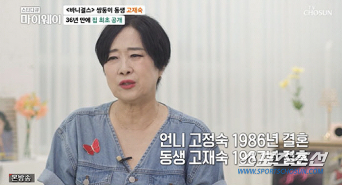 배우 전소니, '바니걸스' 고재숙이 이혼 후 홀로 키운 딸…"아빠 없이 …