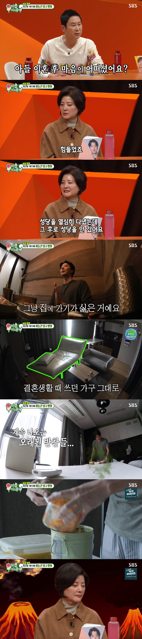 이동건, 조윤희와 이혼 후 "딸, 매주 주말마다 만나..음성메지시로 소통…