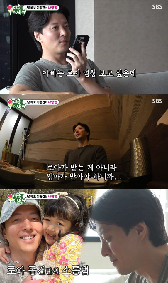 [SC리뷰] 이동건 "조윤희와 이혼한지 3년, 주5회 술+원룸 이사"…母…