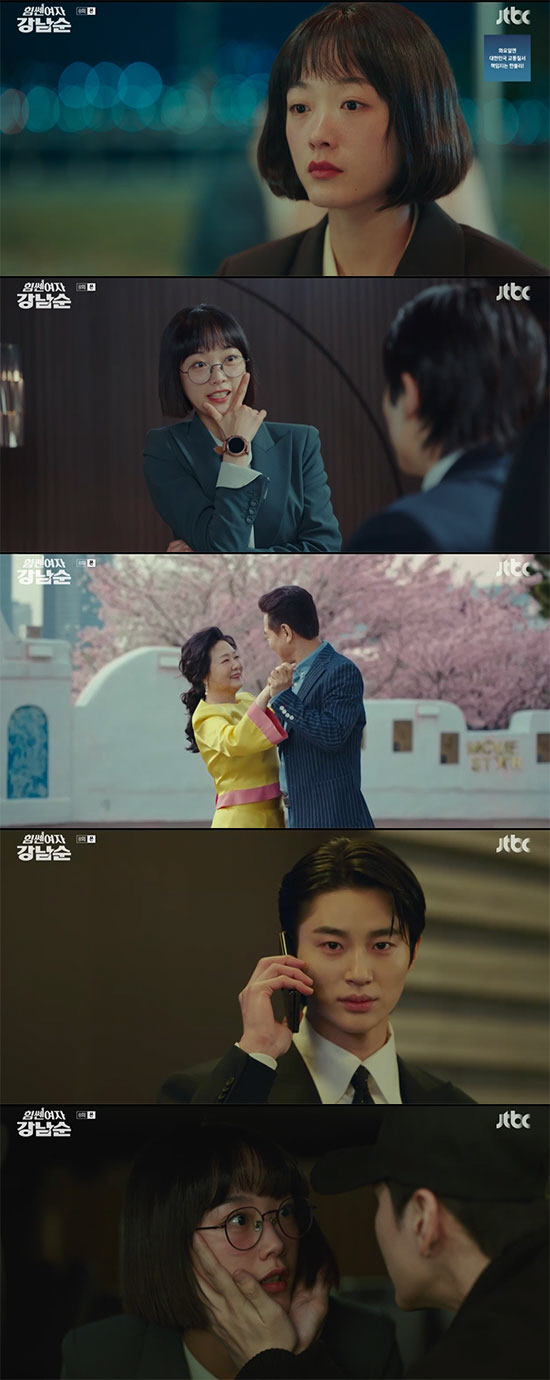 [SC리뷰] 이유미, 옹성우에 "사랑해" 고백…스파이 완전 체질('강남순…