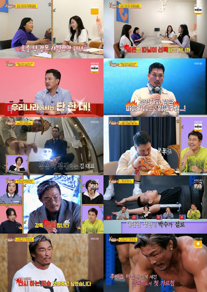"남친에게 500만원 빌려보라"…결정사 성지인 보스, 性인지 감수성無 테…