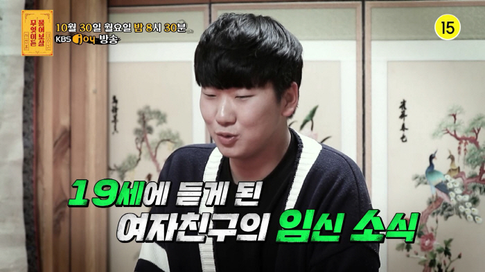 19살 임신 여친, 친자확인 '불일치'後 이혼…"모르는 아이 호적에 있어…