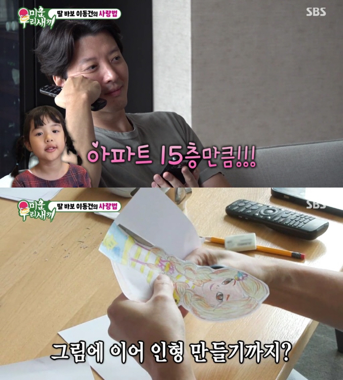 이동건, 휴대폰 없는 딸과 음성메시지 소통法 '울컥'…최고 16.2%('…