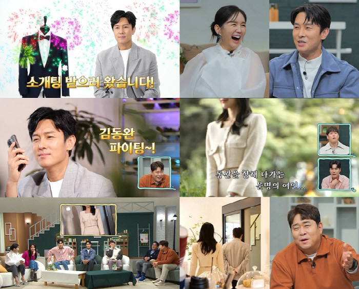 김동완, 토익 만점女와 소개팅…장영란 "이런식이면 어쩌냐" 분노('신랑수…