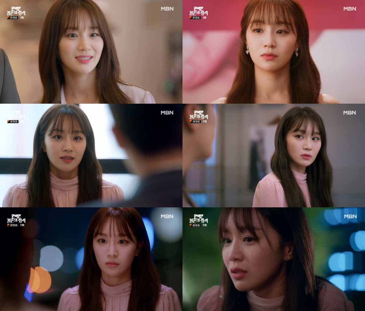 '완벽한 결혼의 정석' 정유민 복수 시작..감정 표출에 눈길