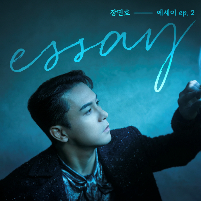 장민호, '에세이 ep.2'로 컴백..1년 9개월 만의 속편