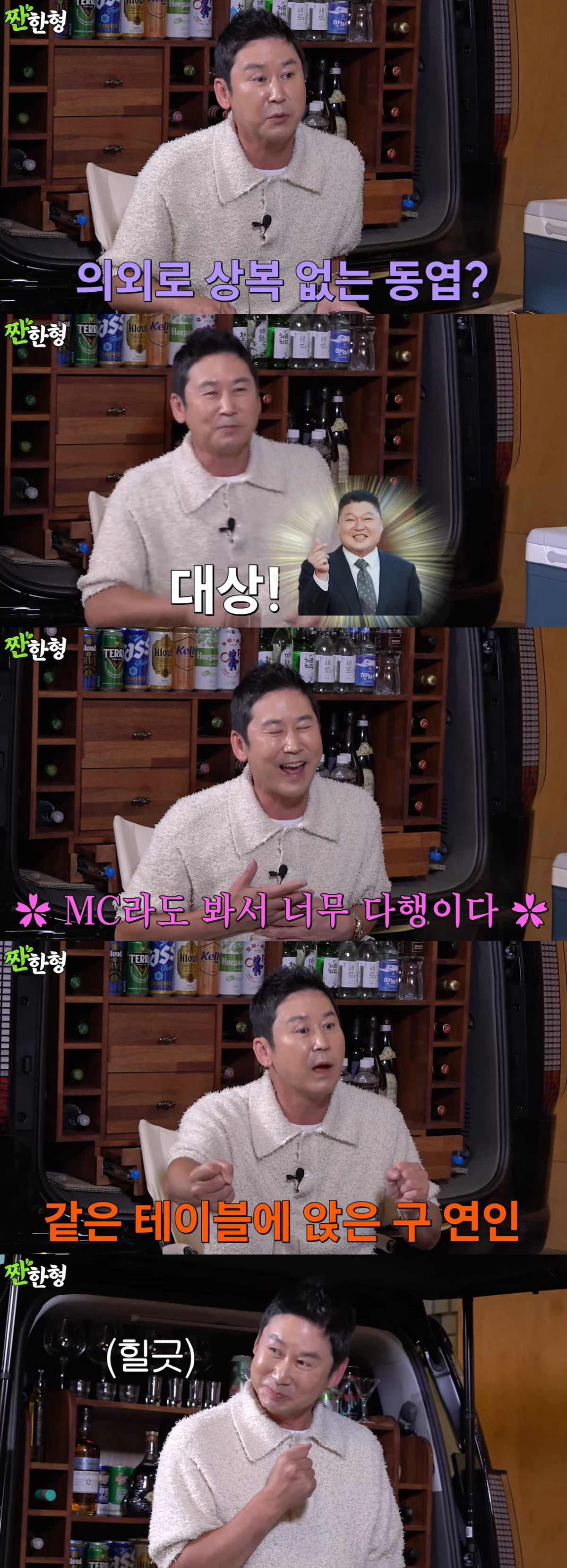 신동엽 "의외로 상복 없어..대상 못 타니까 MC라도 봐서 다행" [종합…