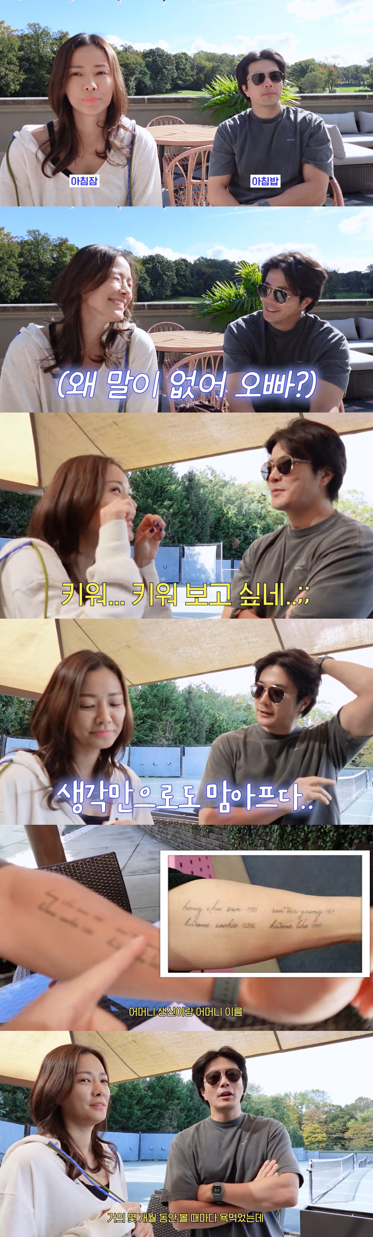 권상우, 팔뚝에 타투 새긴 이유.."♥손태영한테 엄청 욕 먹어"