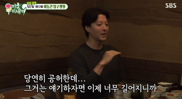 이동건 "조윤희와 이혼 후 공허함 느껴"..母는 "힘들어서 사람들 피했다…