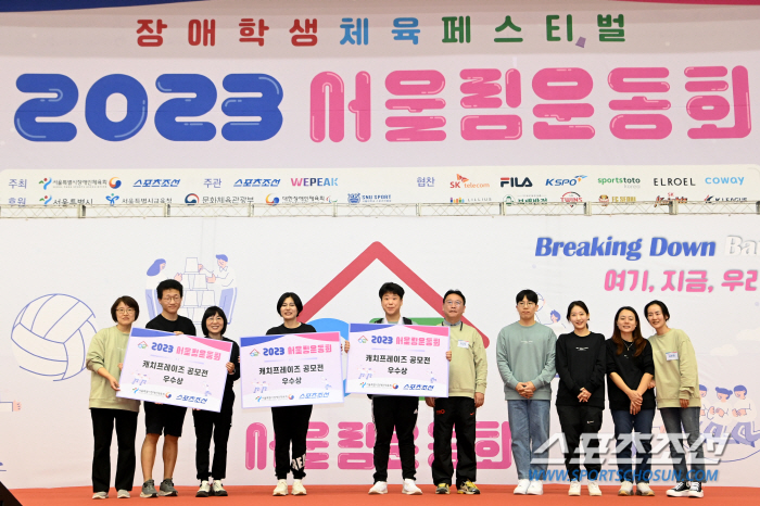 "모두의 운동회,모두 수고했어요!" 2023 서울림운동회 부문별 수상학교…