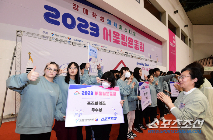 "모두의 운동회,모두 수고했어요!" 2023 서울림운동회 부문별 수상학교…