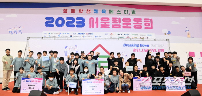 "모두의 운동회,모두 수고했어요!" 2023 서울림운동회 부문별 수상학교…