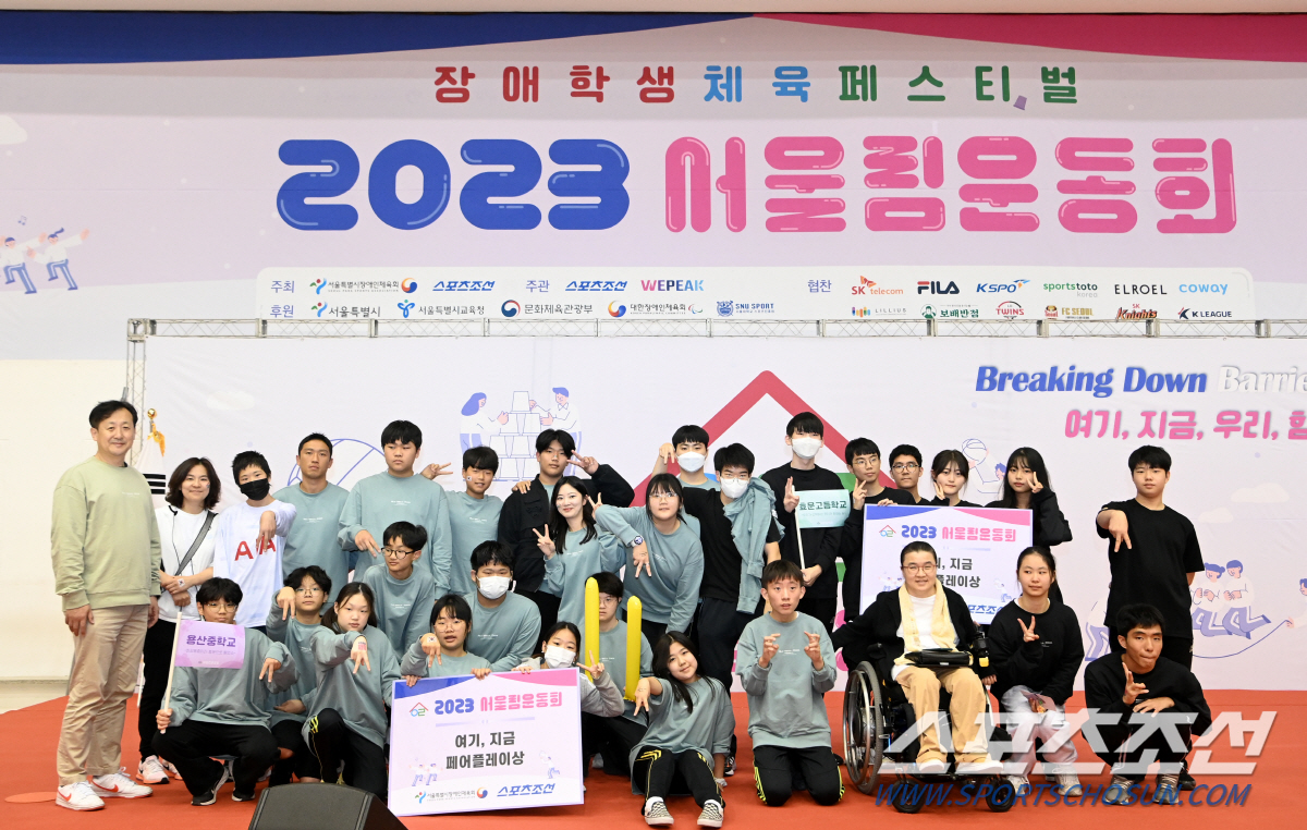 "모두의 운동회,모두 수고했어요!" 2023 서울림운동회 부문별 수상학교…