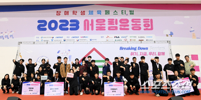"모두의 운동회,모두 수고했어요!" 2023 서울림운동회 부문별 수상학교…