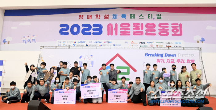 "모두의 운동회,모두 수고했어요!" 2023 서울림운동회 부문별 수상학교…