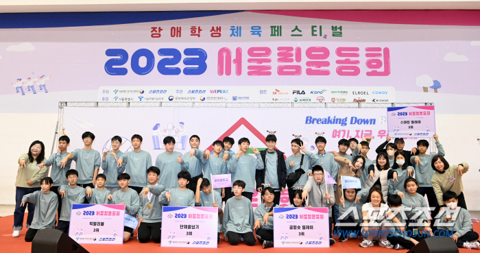 "모두의 운동회,모두 수고했어요!" 2023 서울림운동회 부문별 수상학교…