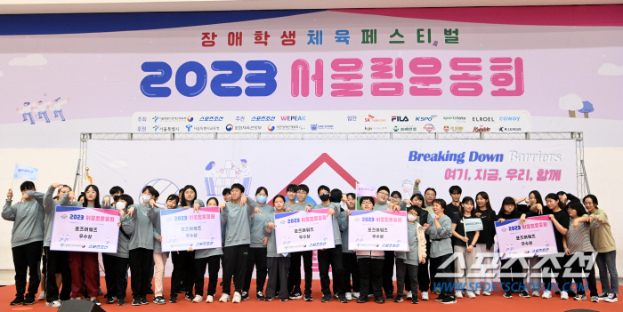 "모두의 운동회,모두 수고했어요!" 2023 서울림운동회 부문별 수상학교…