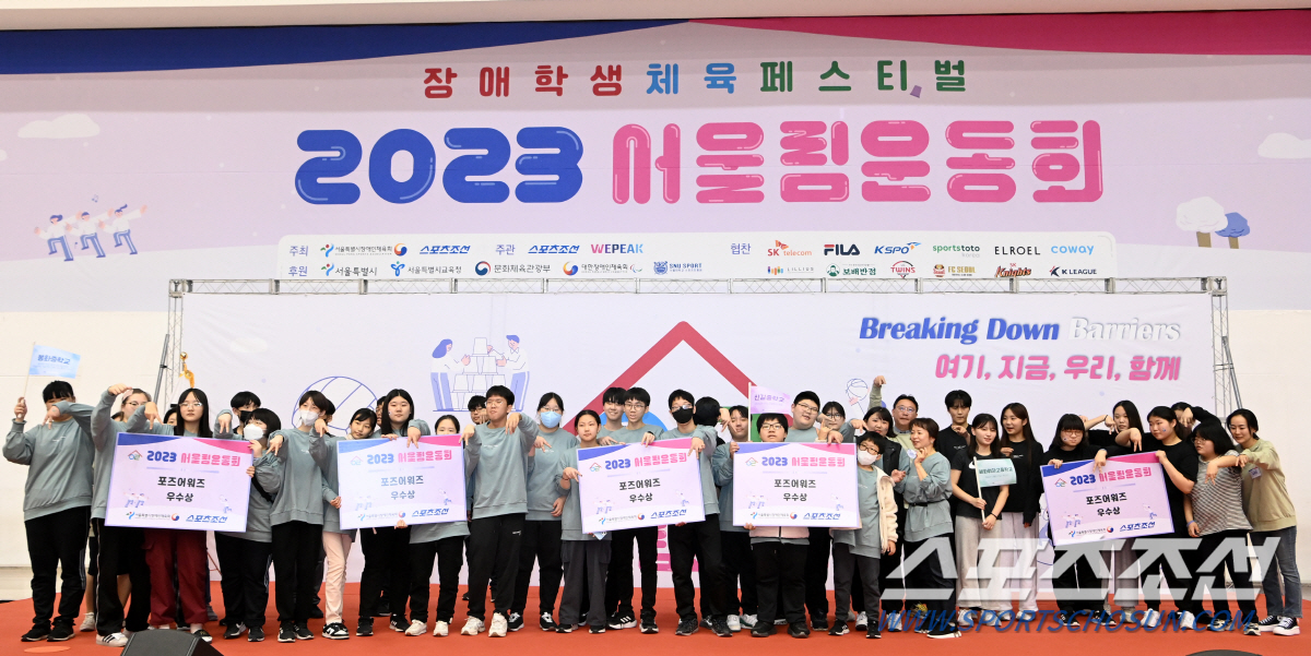"모두의 운동회,모두 수고했어요!" 2023 서울림운동회 부문별 수상학교…