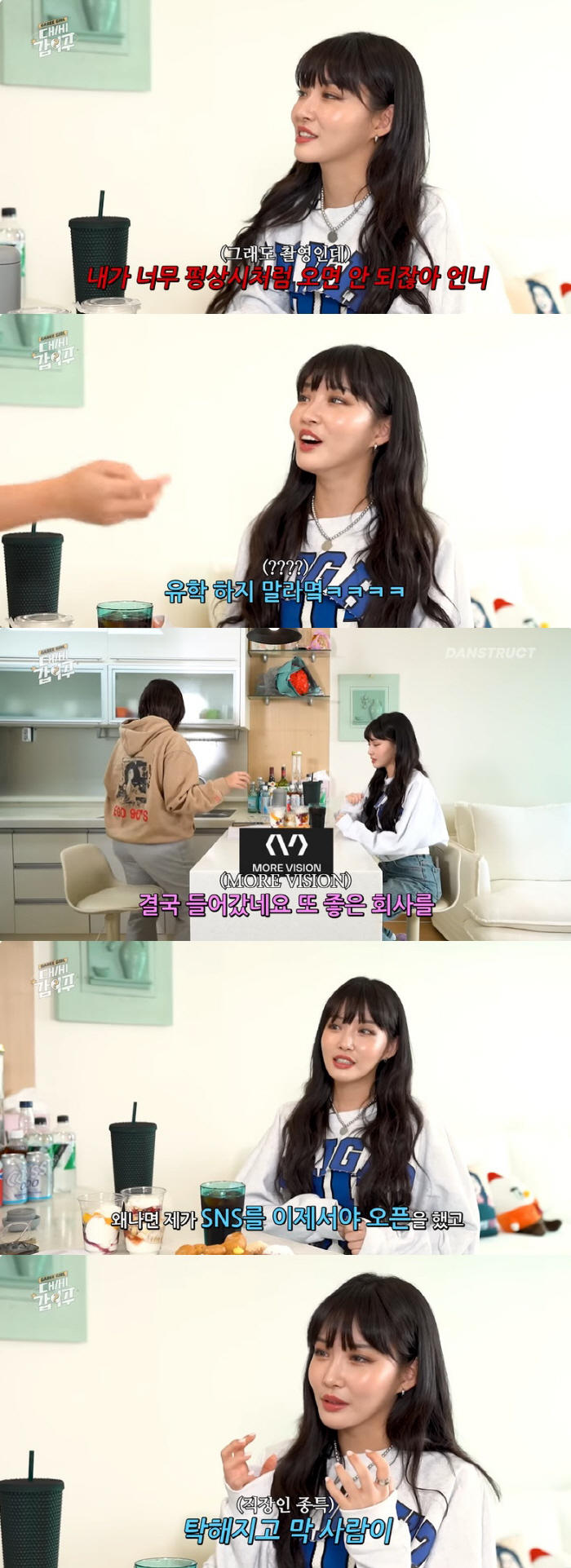 청하, 박재범 소속사 간 이유 "유학 가려 했다, 쓴소리 없는 게 무서웠…