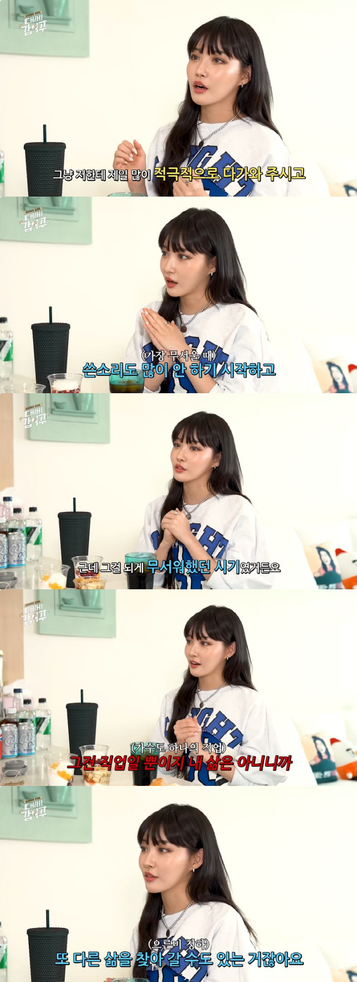 청하, 박재범 소속사 간 이유 "유학 가려 했다, 쓴소리 없는 게 무서웠…